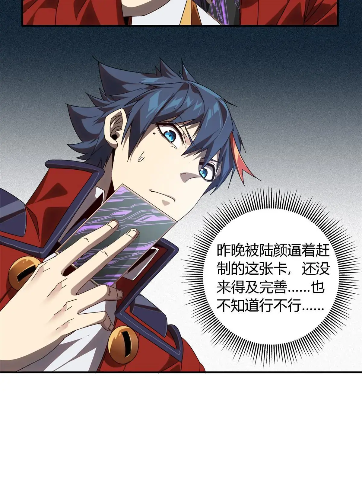 96 破云7