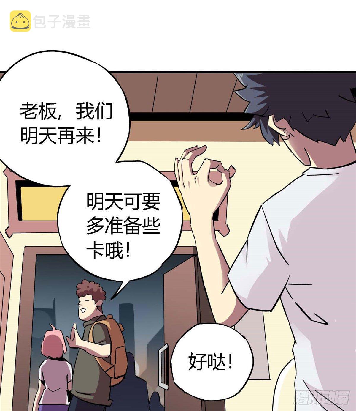 06 被山寨6