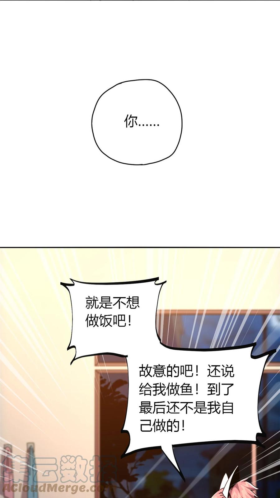 58 玄幻事件10
