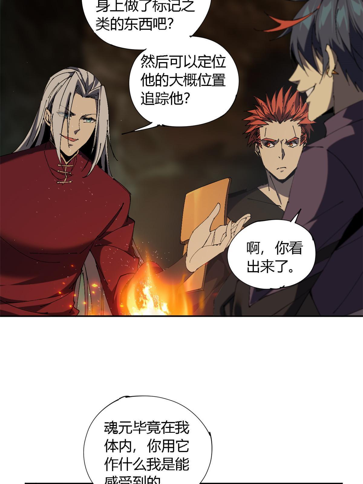 127 外来者们36