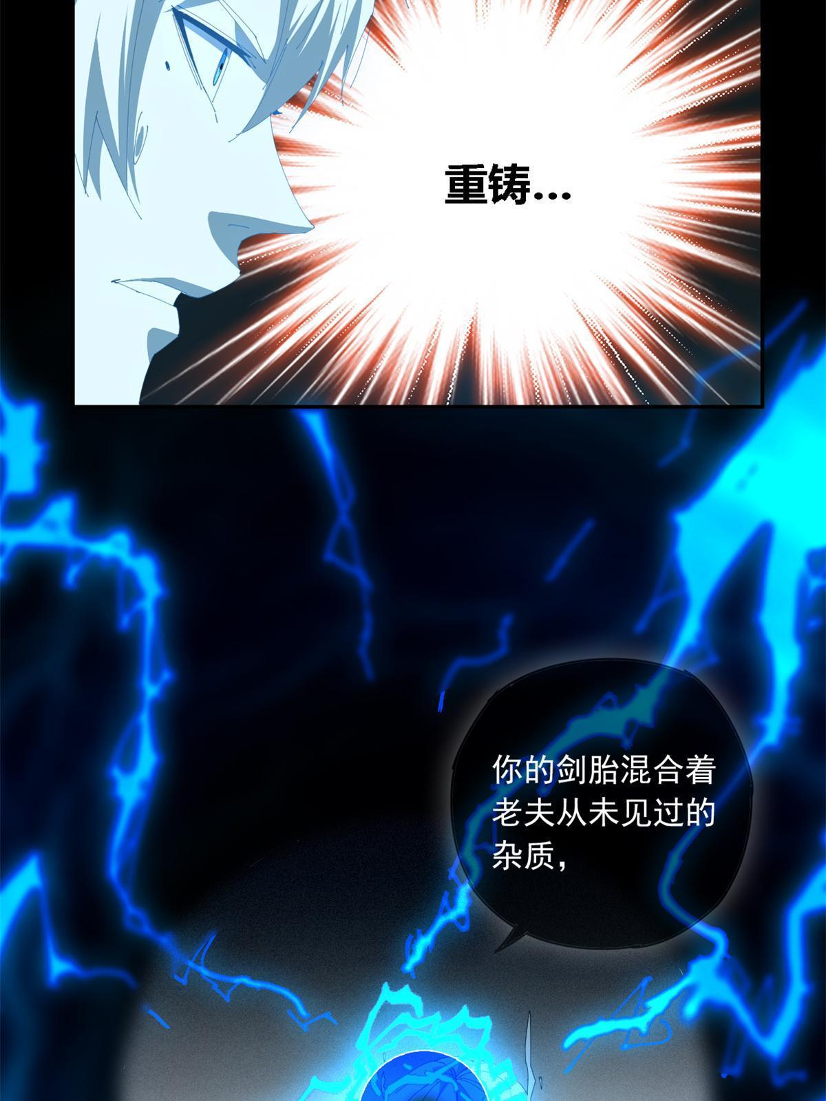 107 剑魂域13