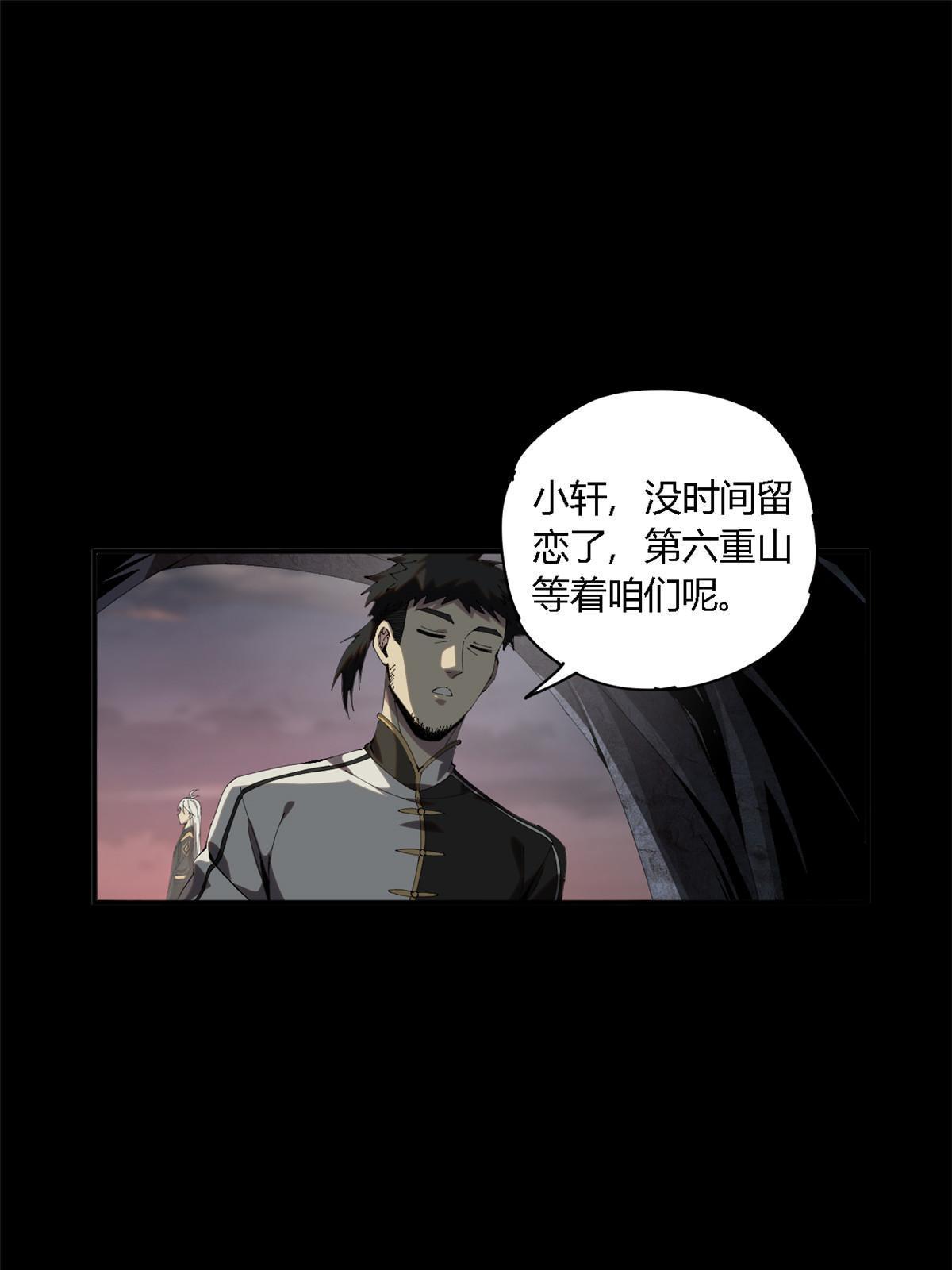 138 感受愤怒吧！50