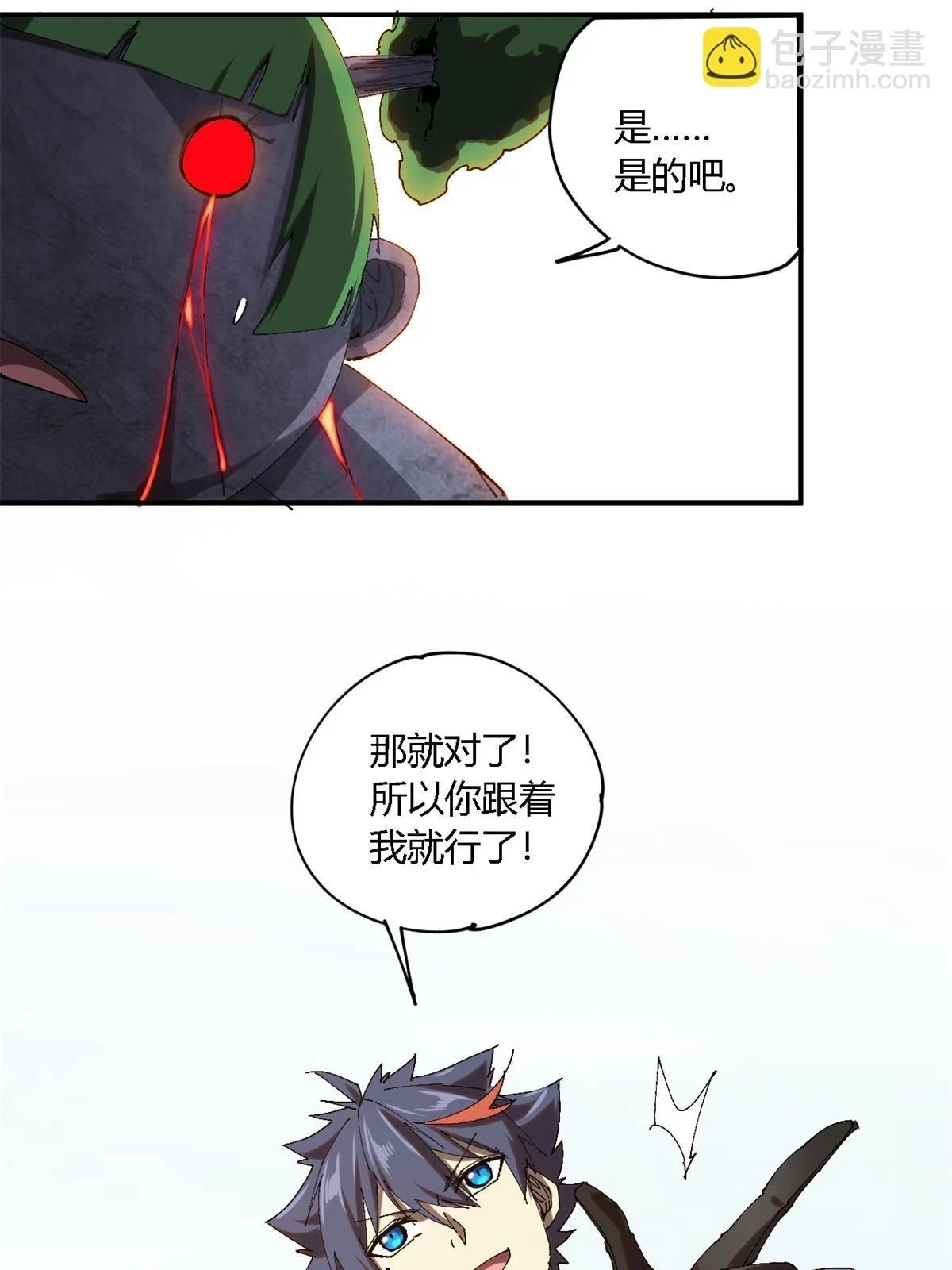 143 只属于我！48
