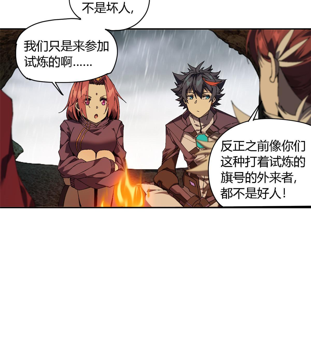127 外来者们32