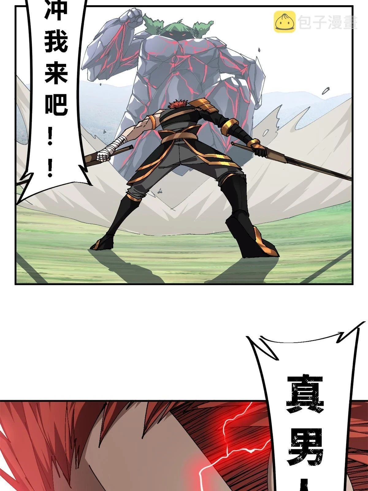 142 无所畏惧68