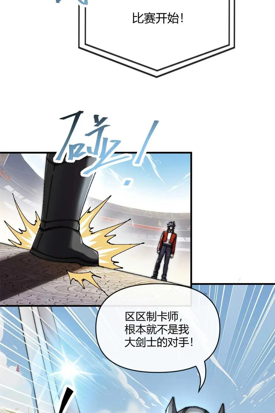 157 加赛？13