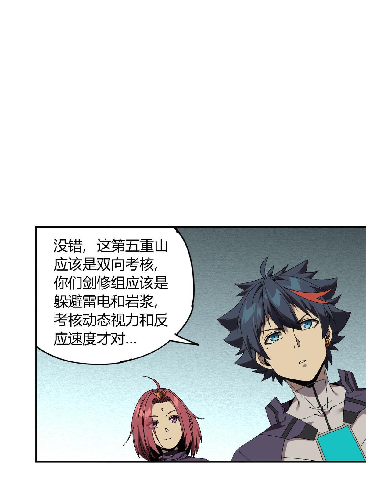 138 感受愤怒吧！26