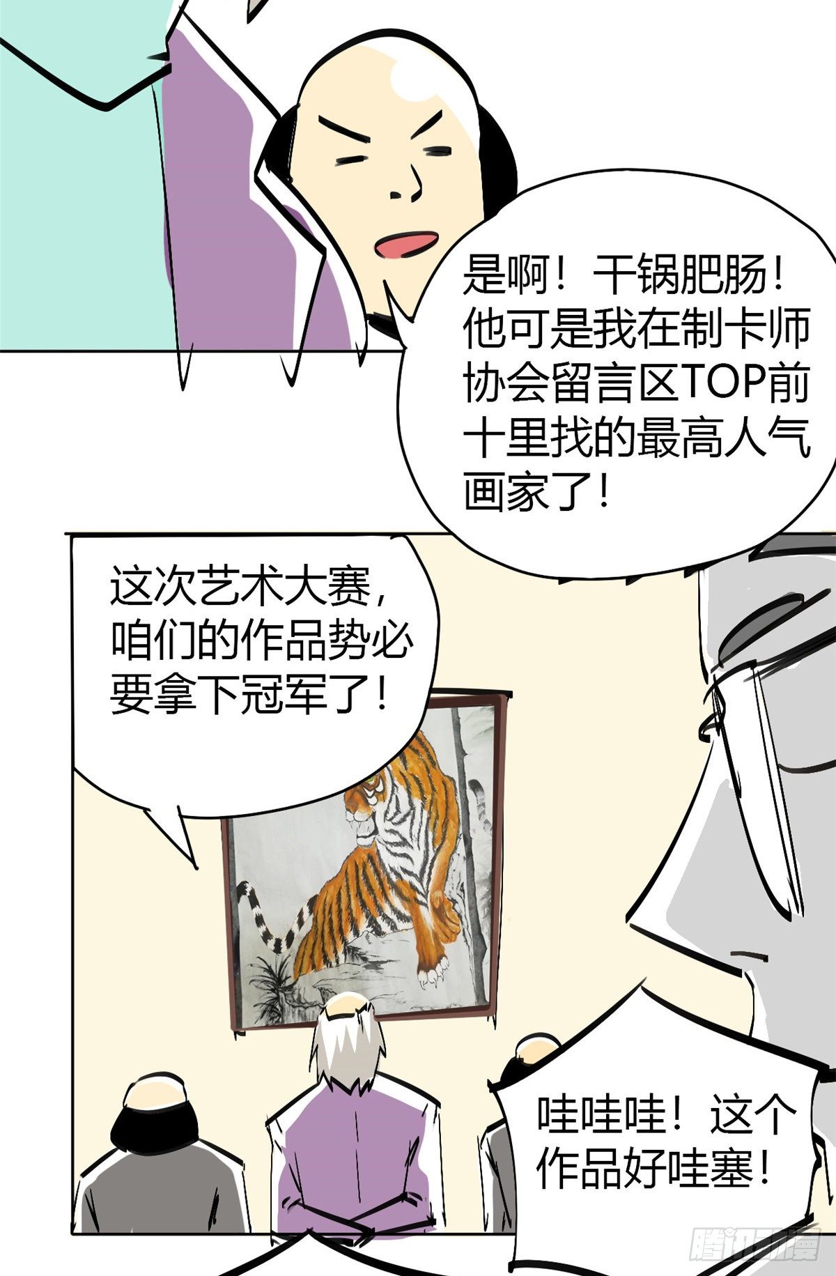 14 原卡：我裂开了36