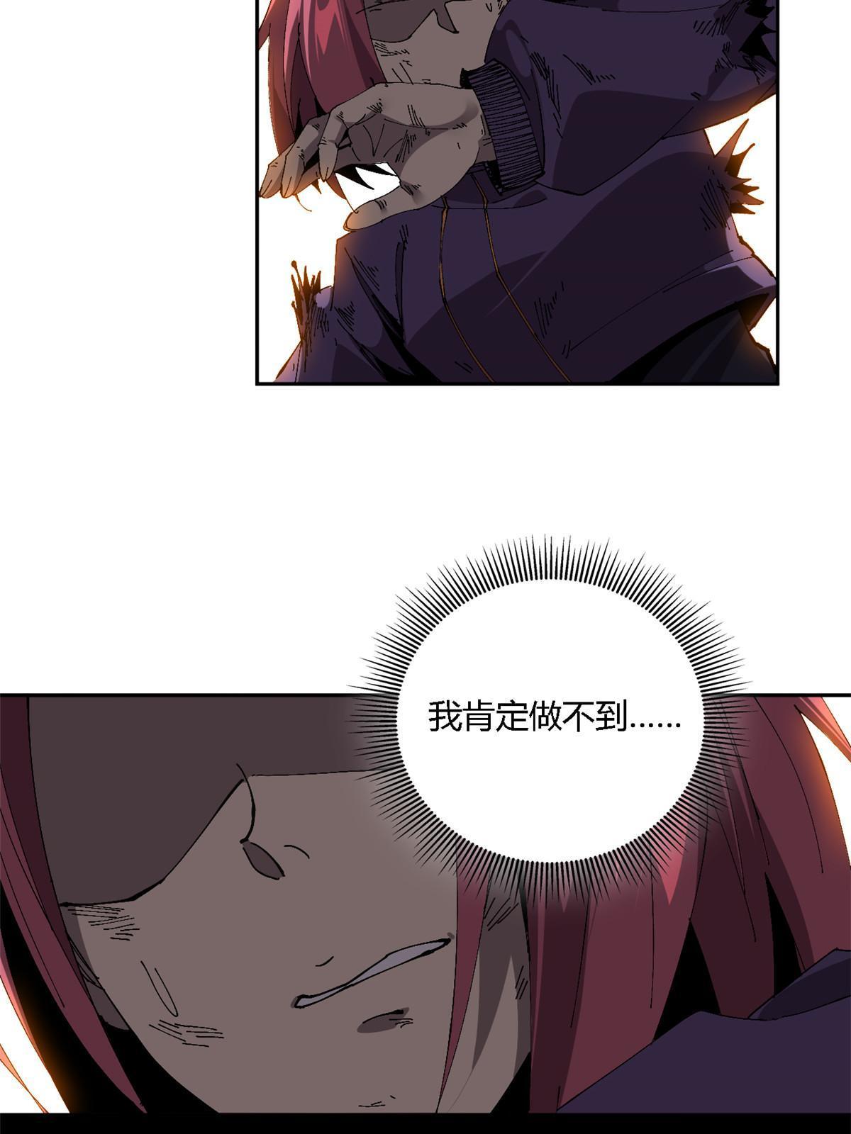 119 拼一把！41