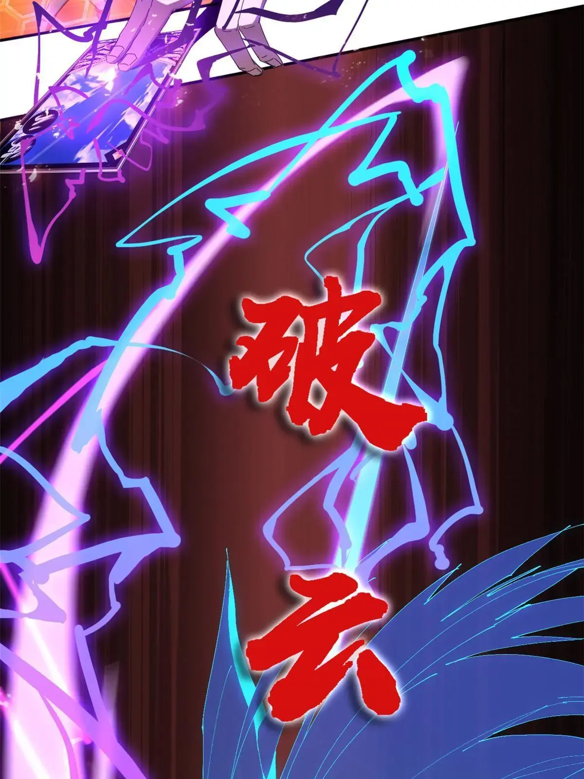 96 破云23