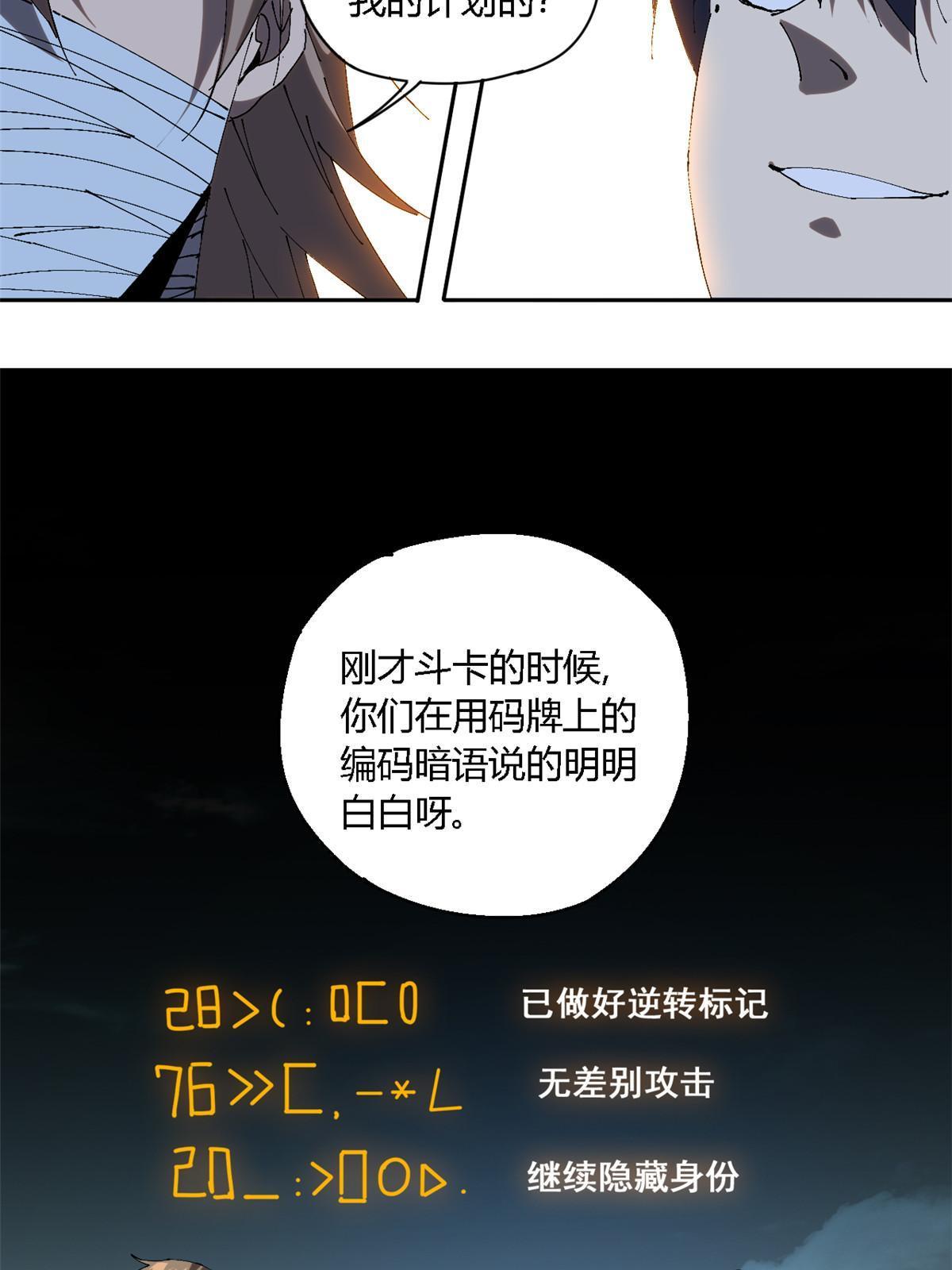 118 困兽之斗20