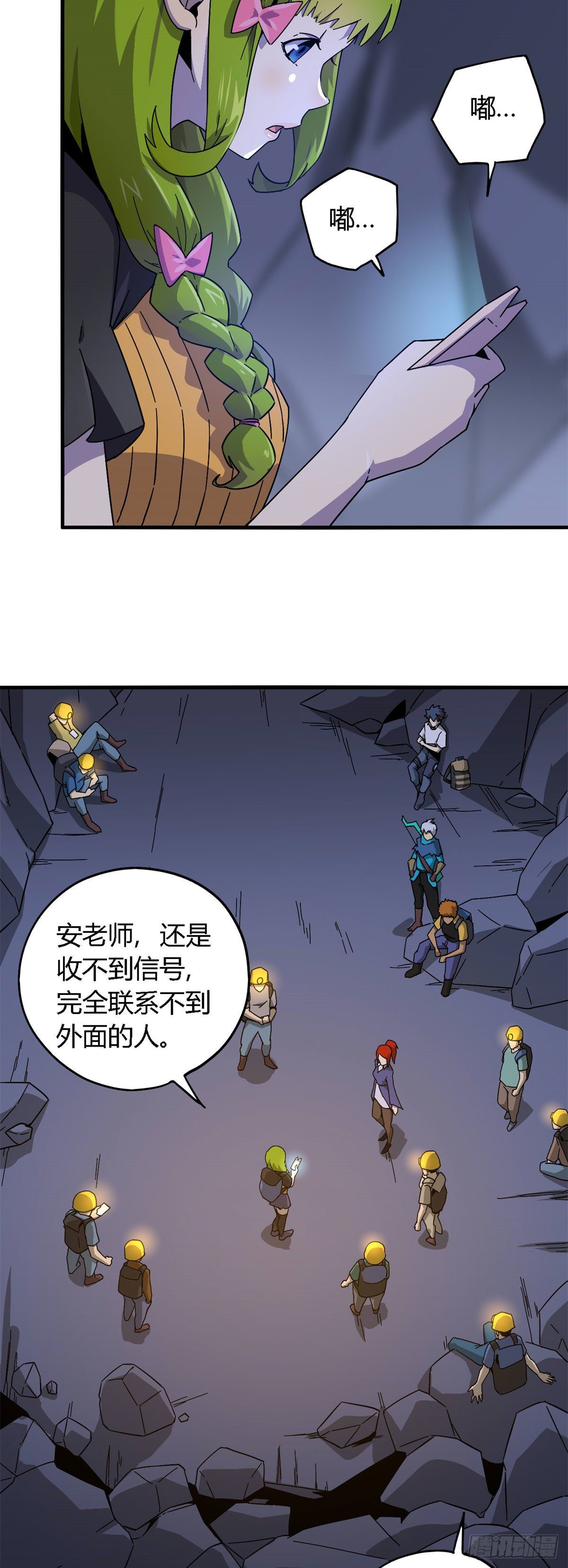 23 血腥味2