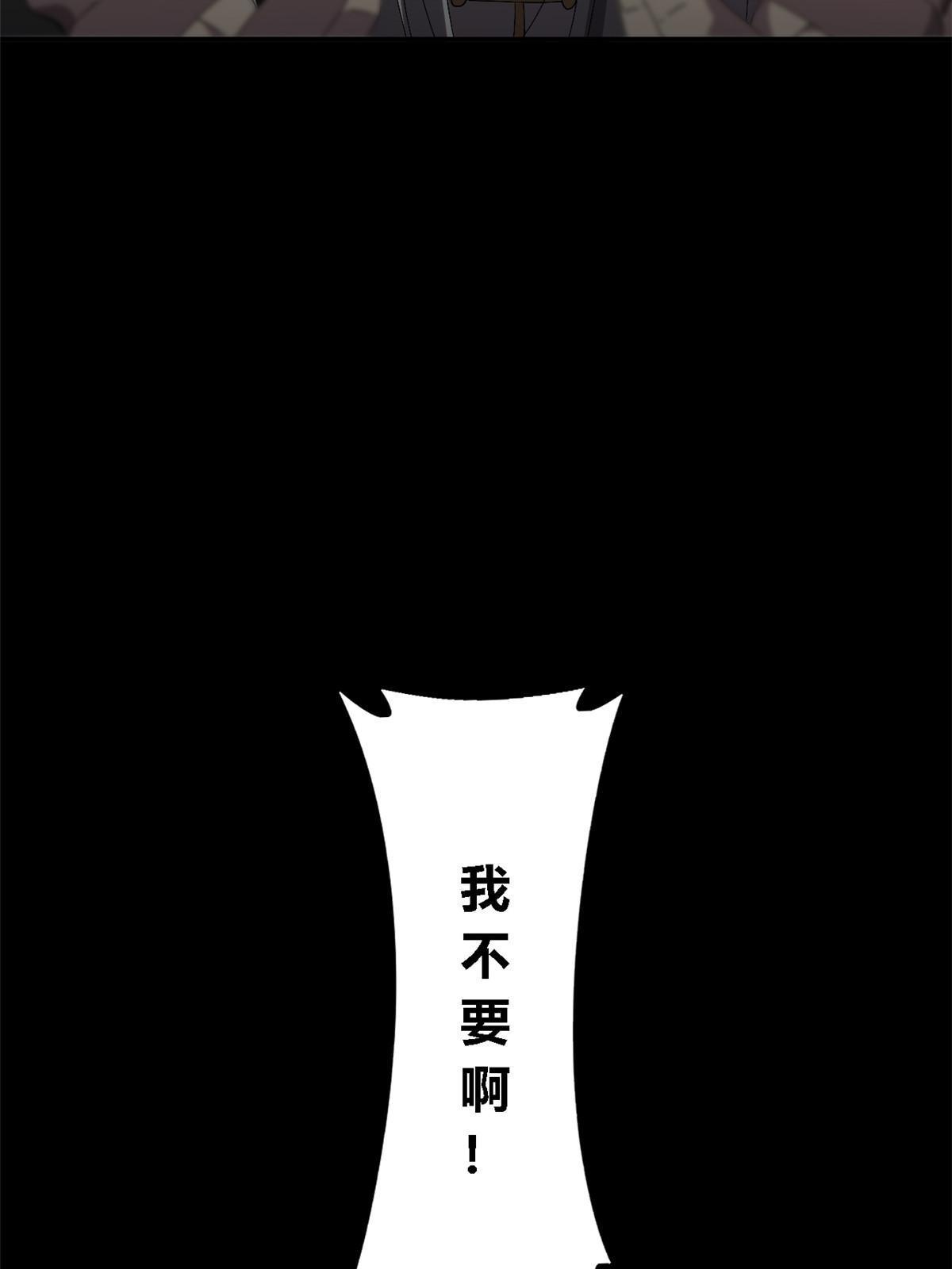 138 感受愤怒吧！43