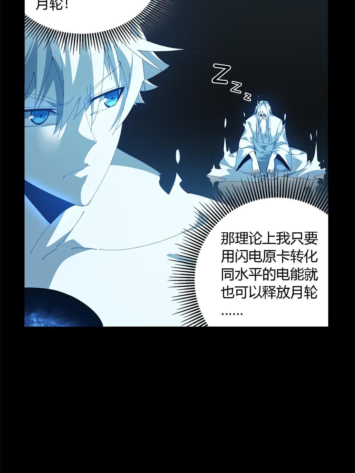 109 突破！7