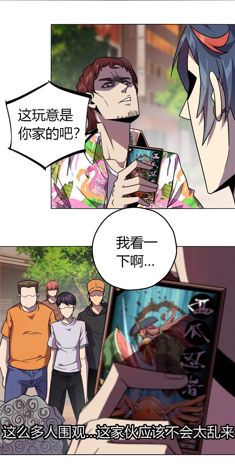 42 拆迁卡17