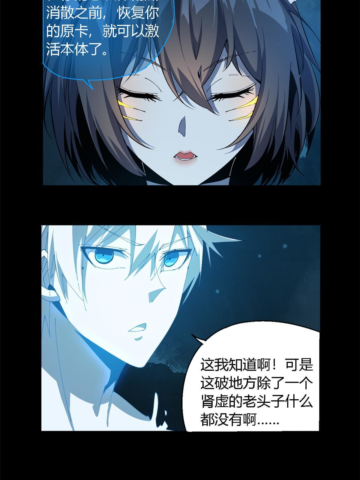 108 劫难当头10