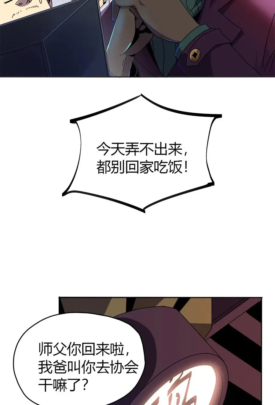 48 给老子山寨！38