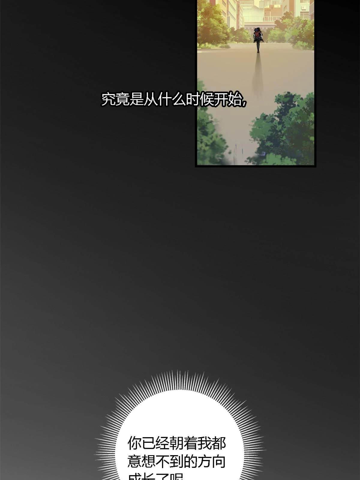 144 弟弟的成长12
