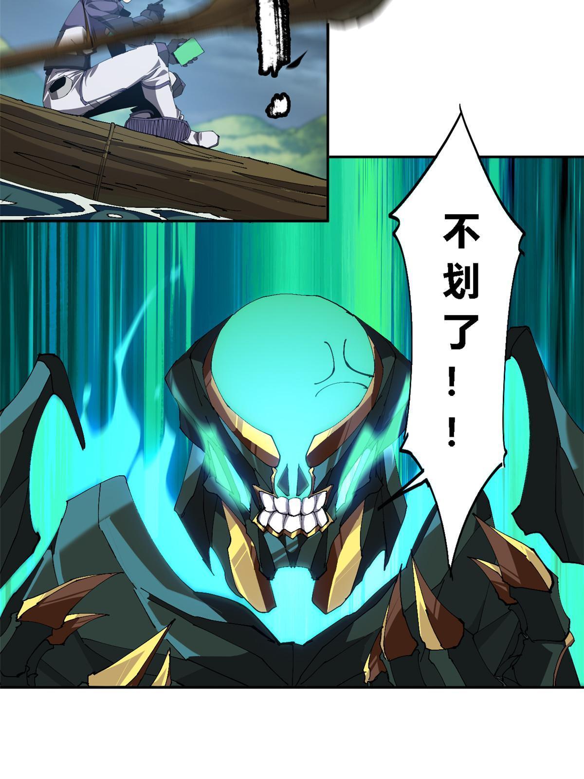 114 业火斩49