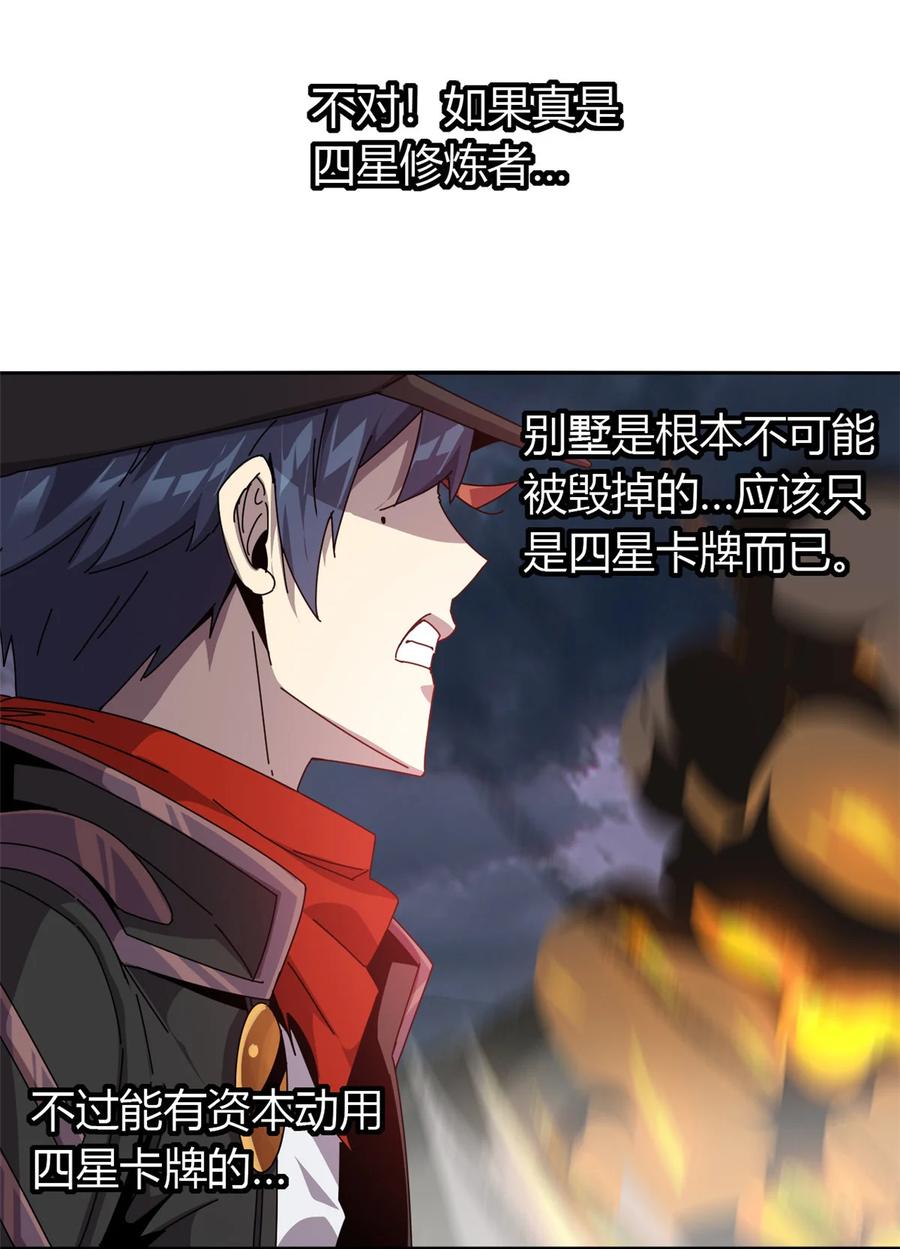55 还有强者？！3