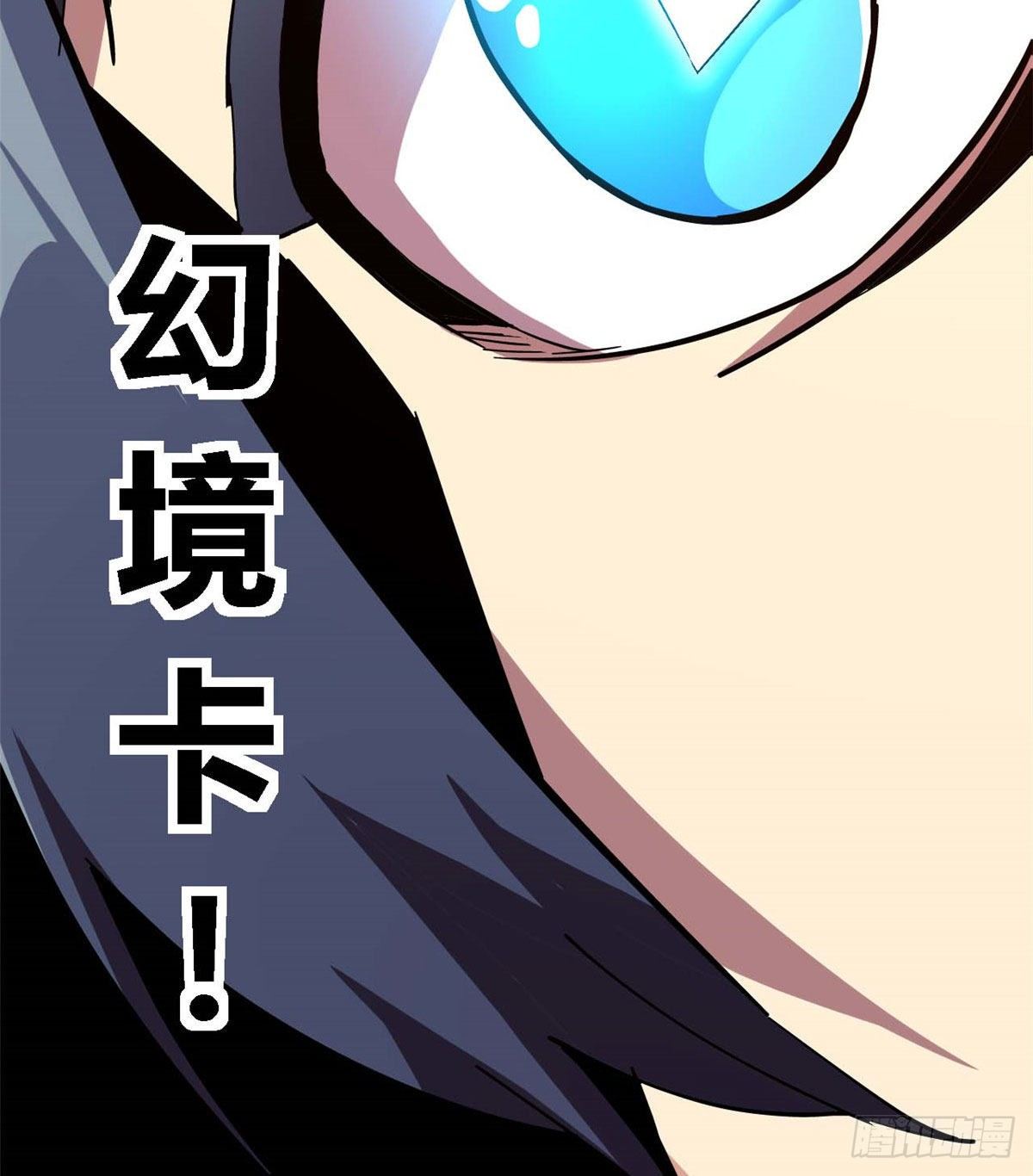 04 张小胖与幻境卡37