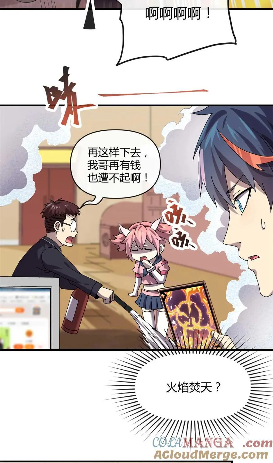 158 逃跑卡28