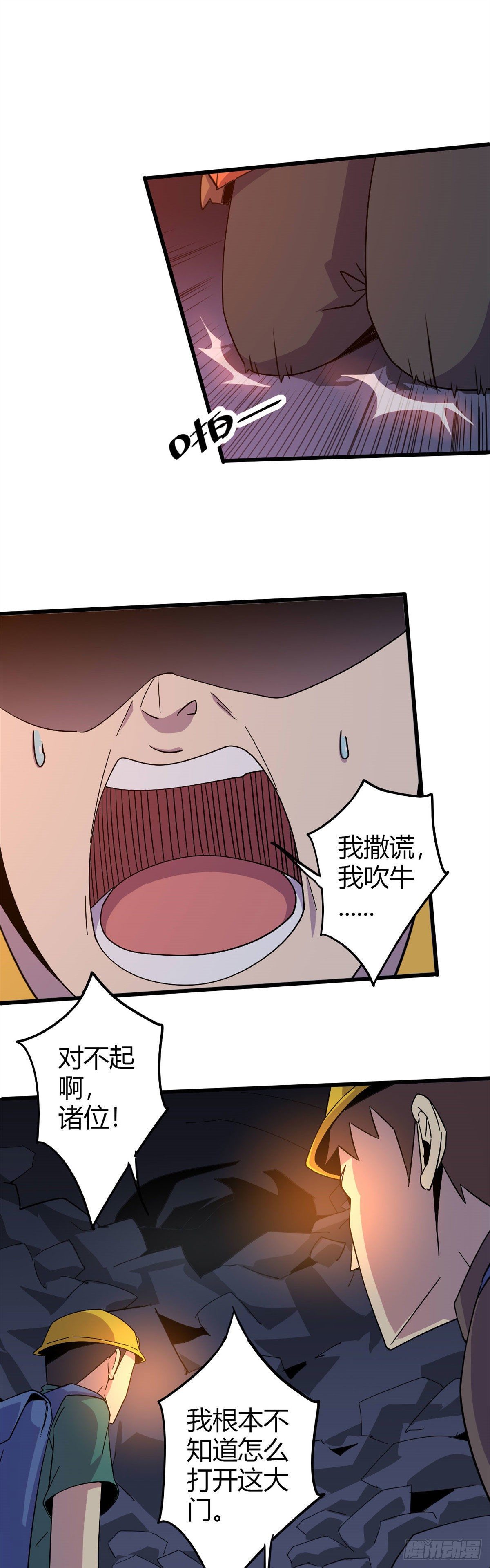 25 开启秘境6