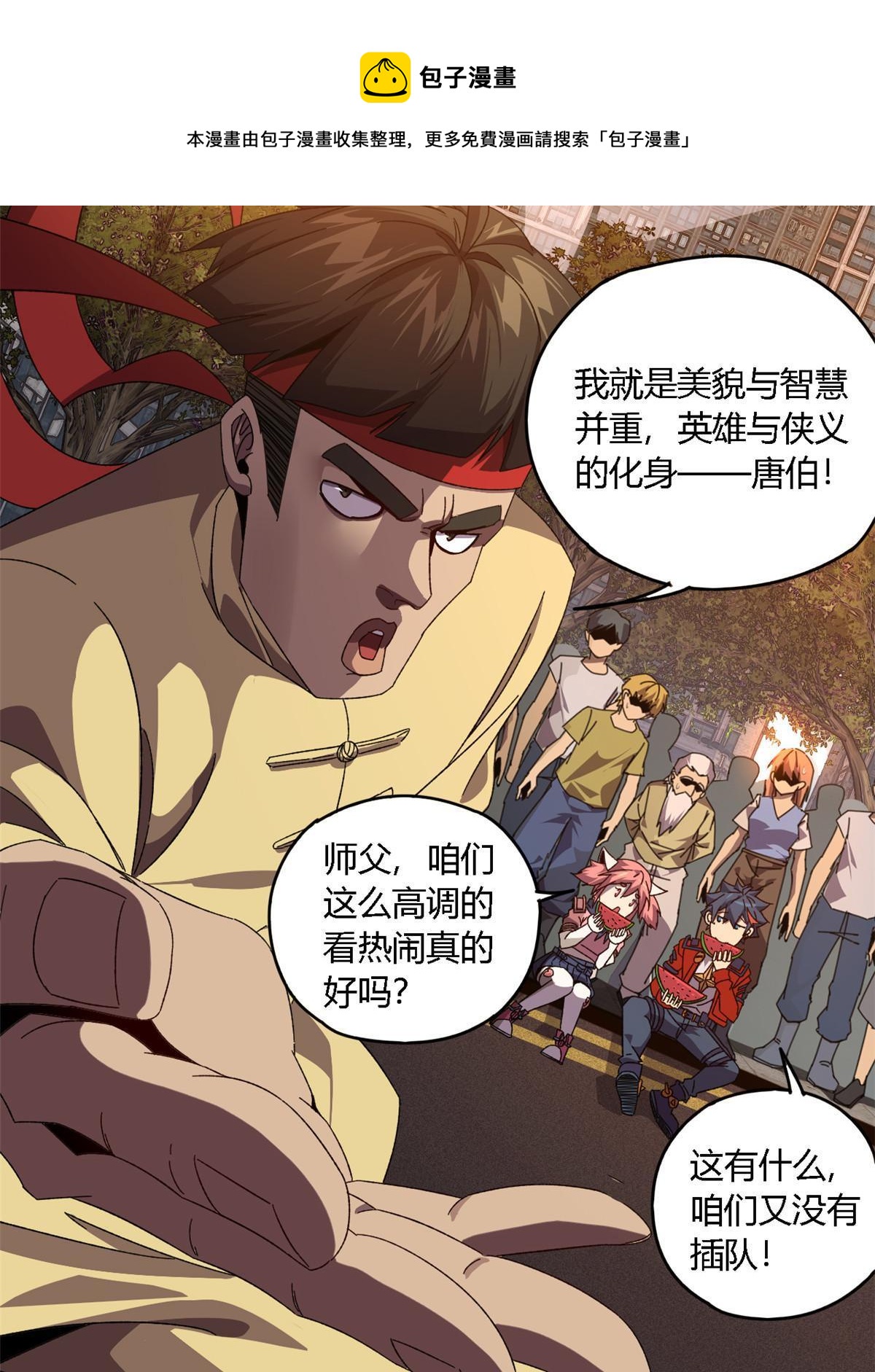 89 英雄救美16