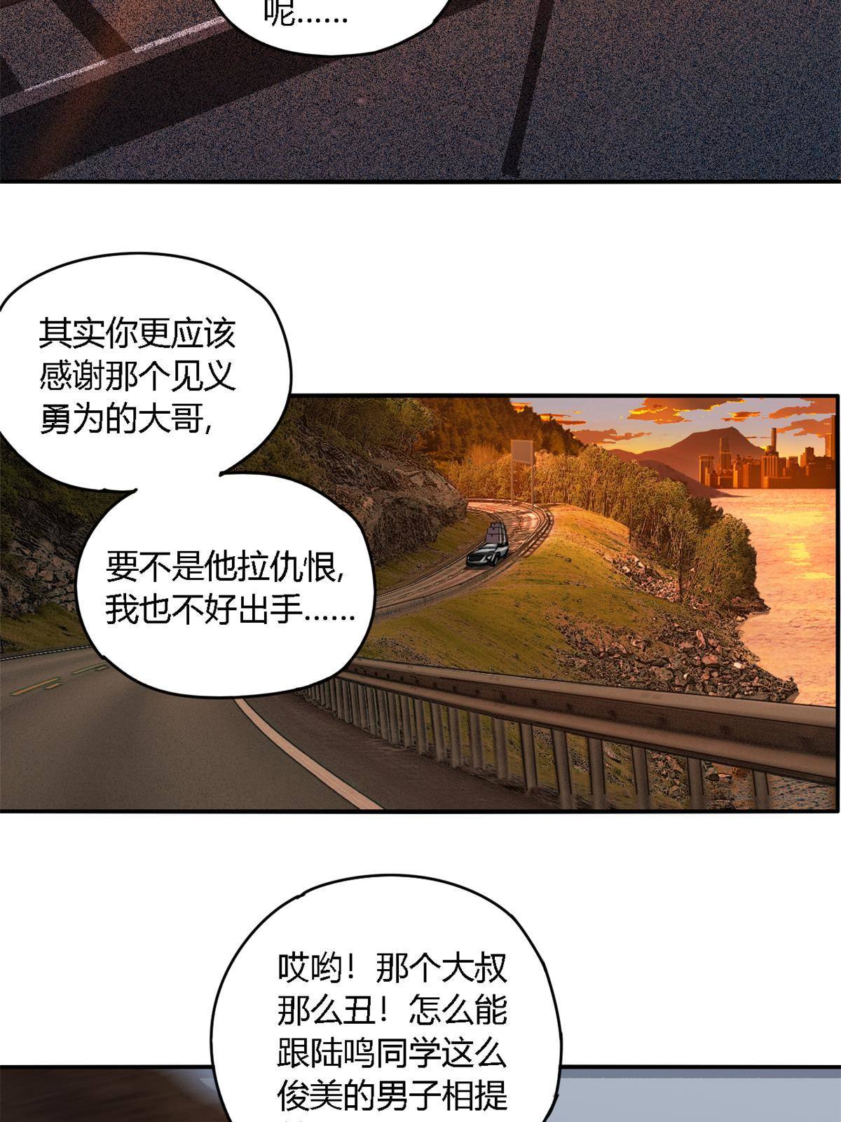 90 爱上我了？3