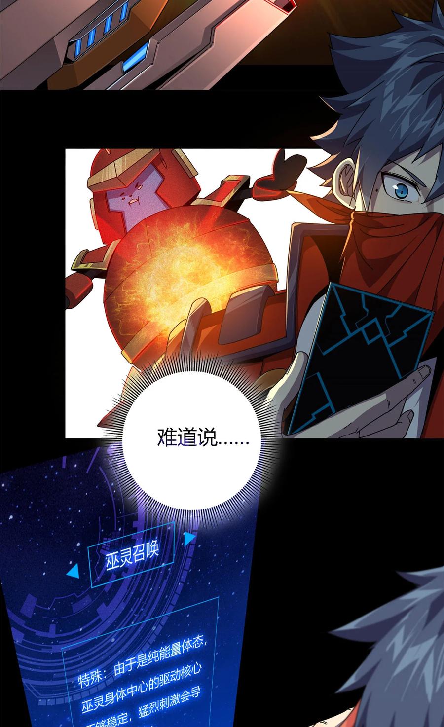 68 搞点事情！7