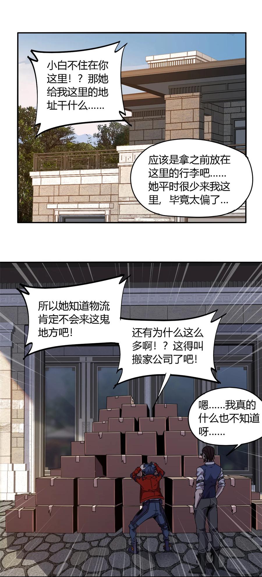 88 校长的秘密15