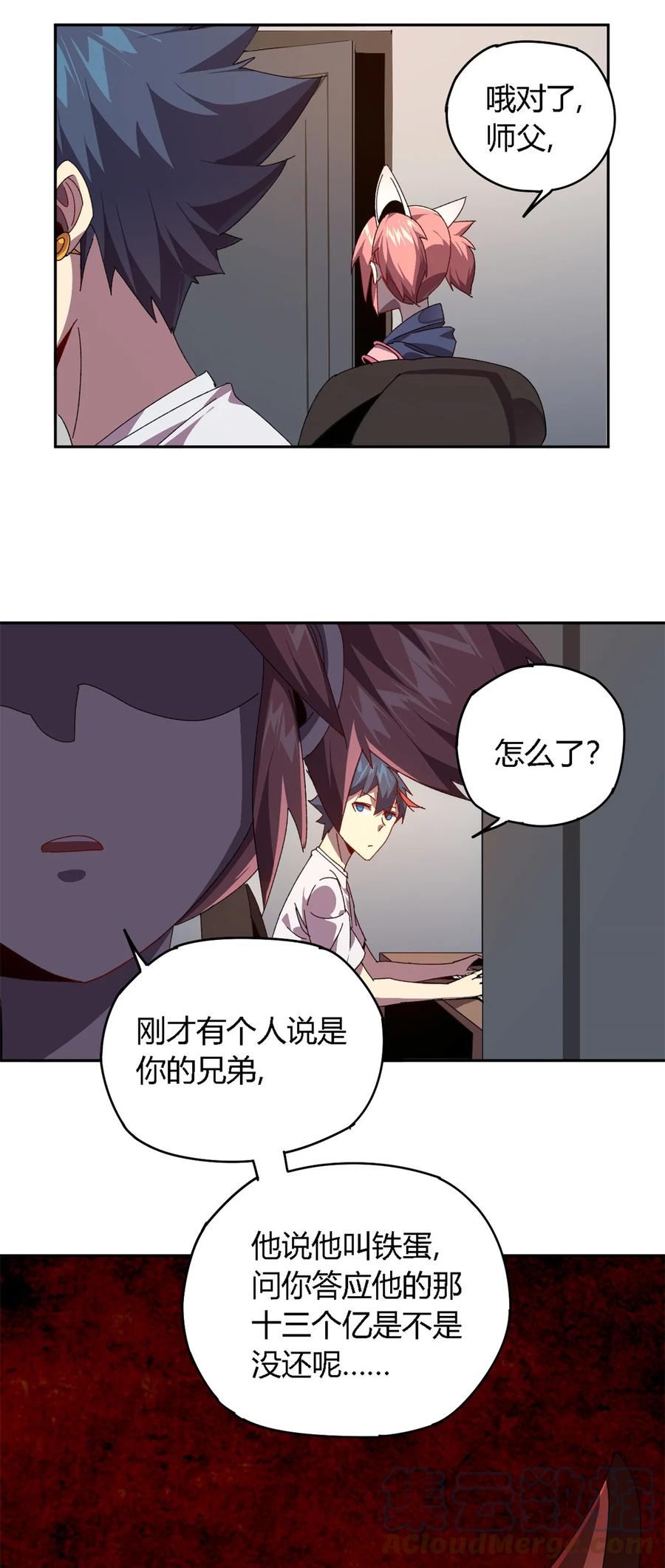 76 开了开眼18