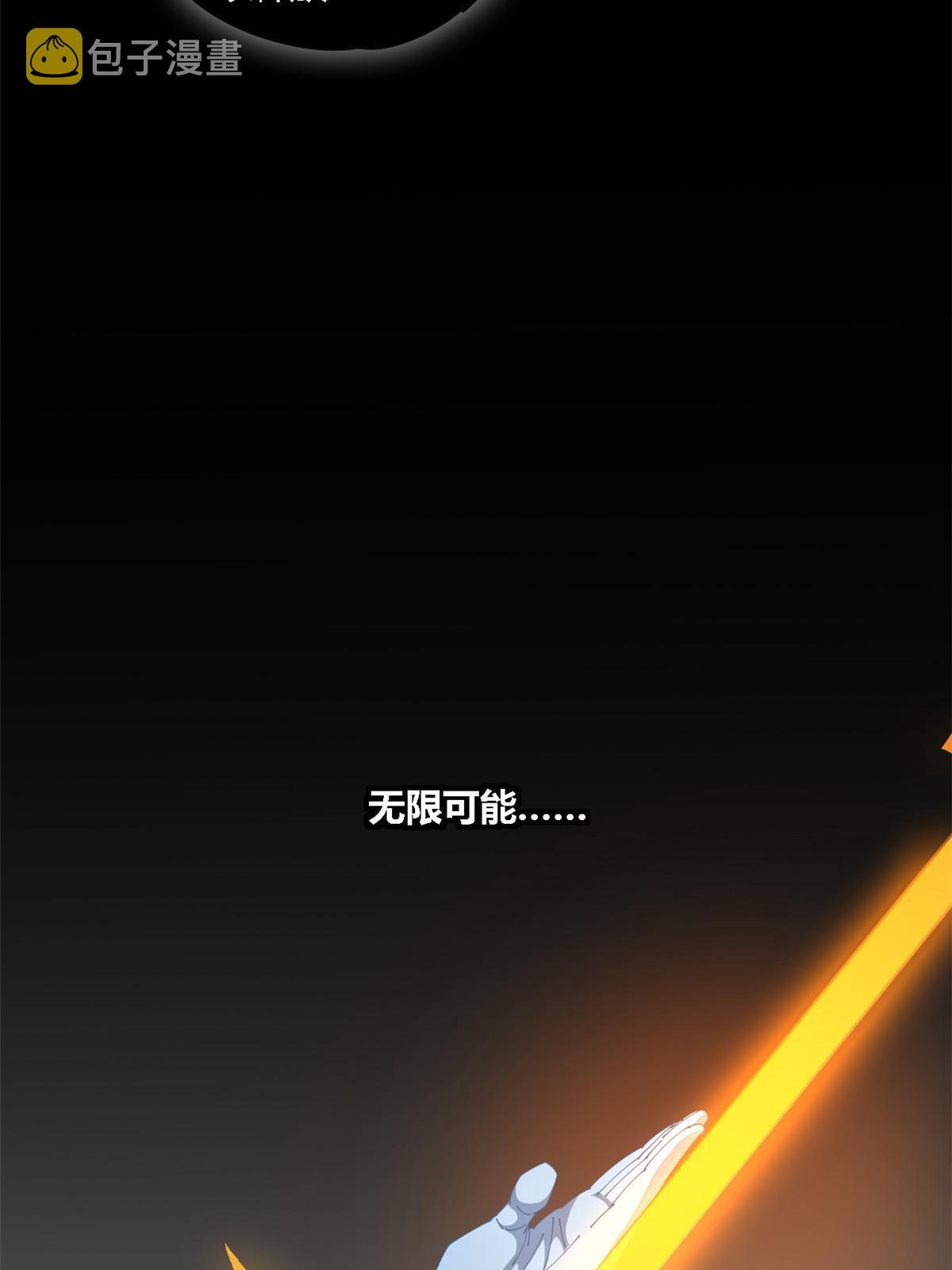 108 劫难当头33