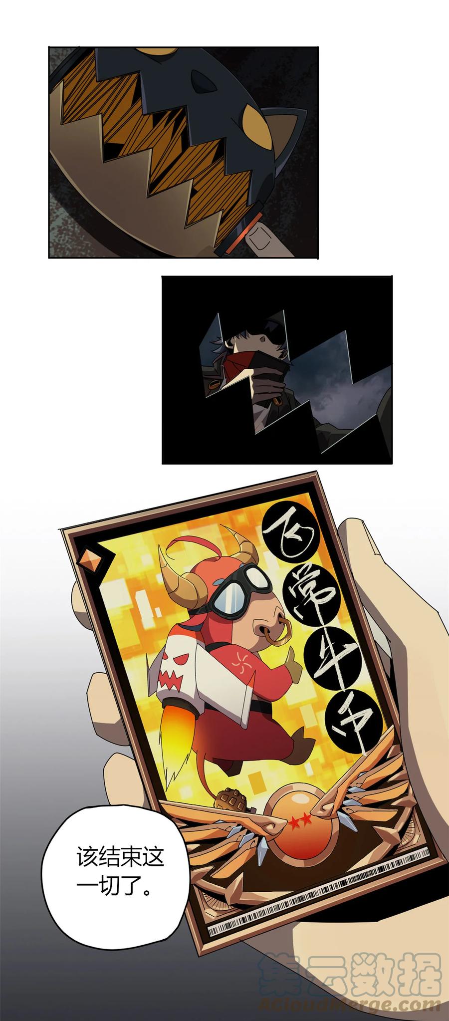 54 牛从天降8