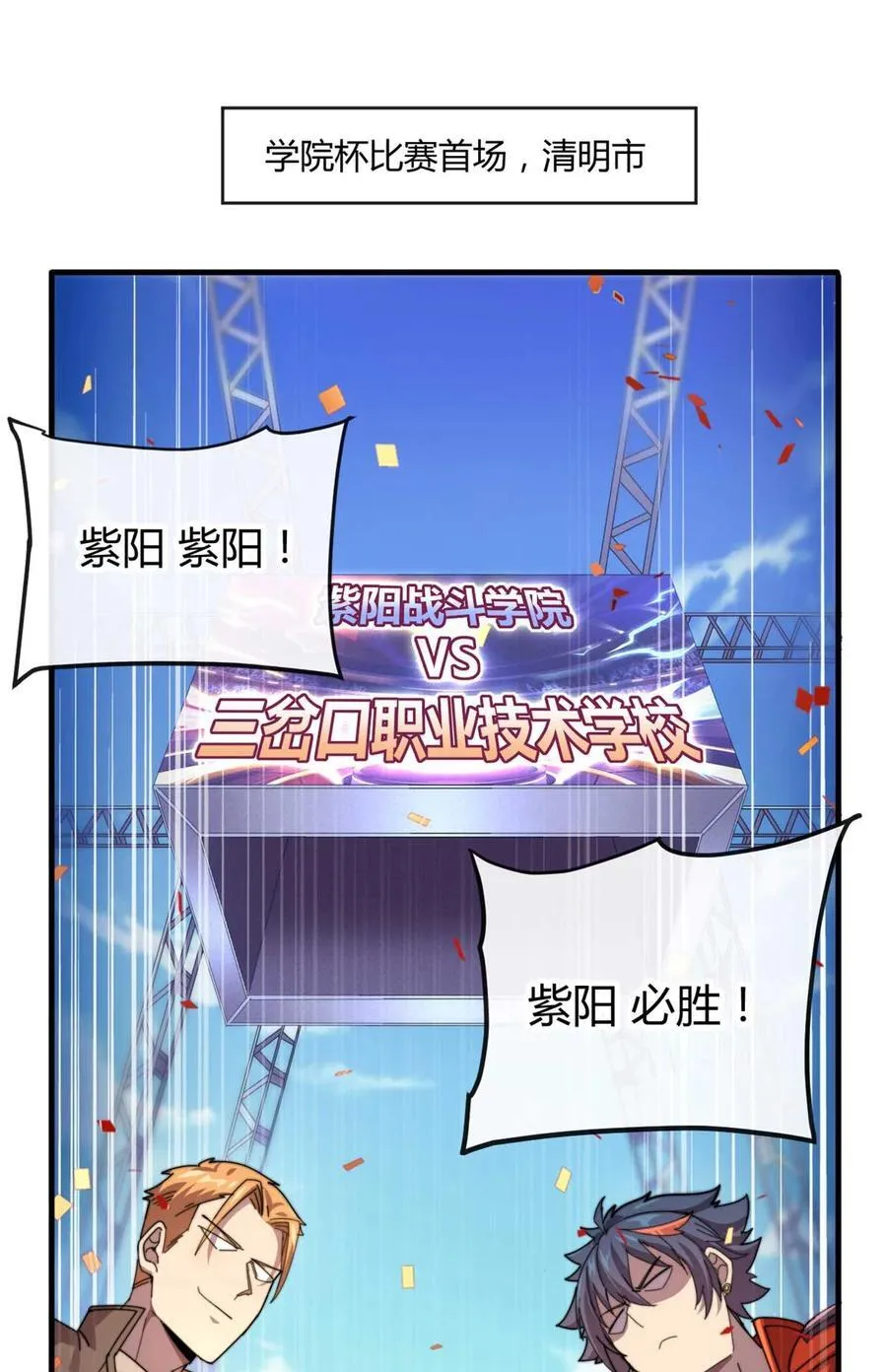 159 从天而降的剑法1