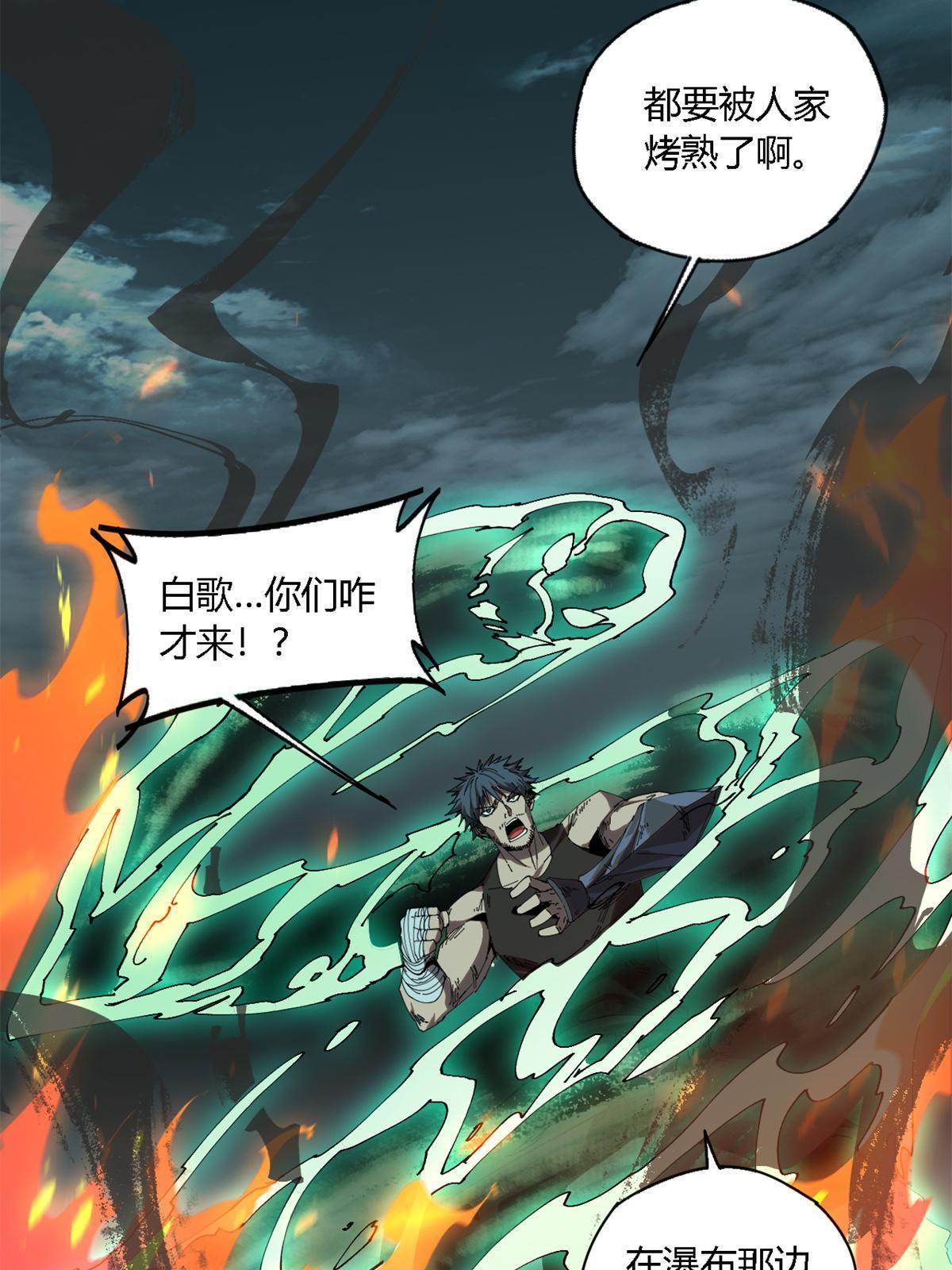 113 混战12