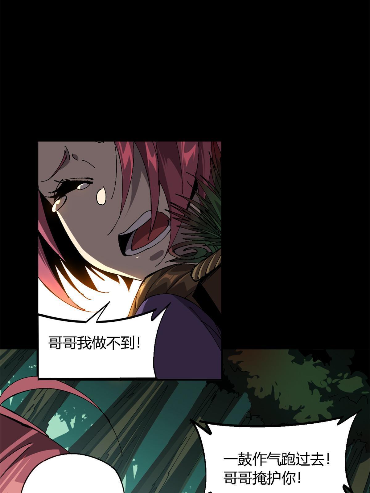 119 拼一把！42