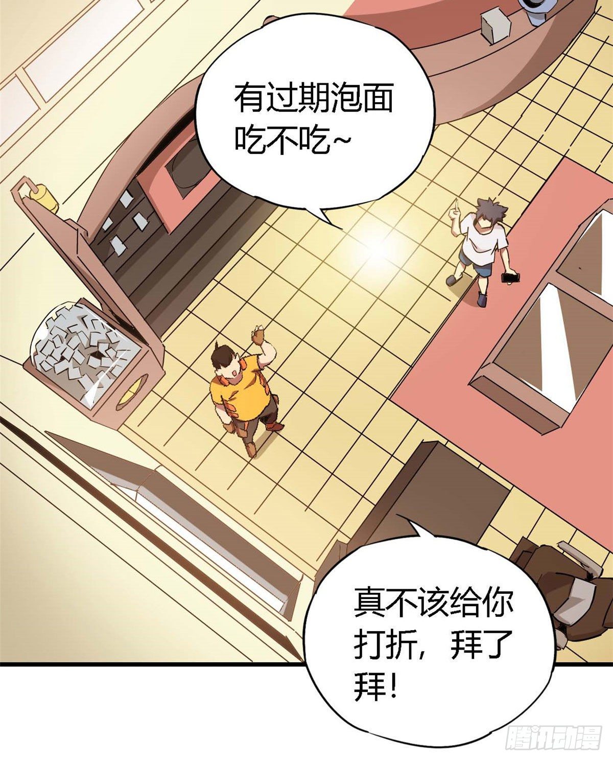 04 张小胖与幻境卡79