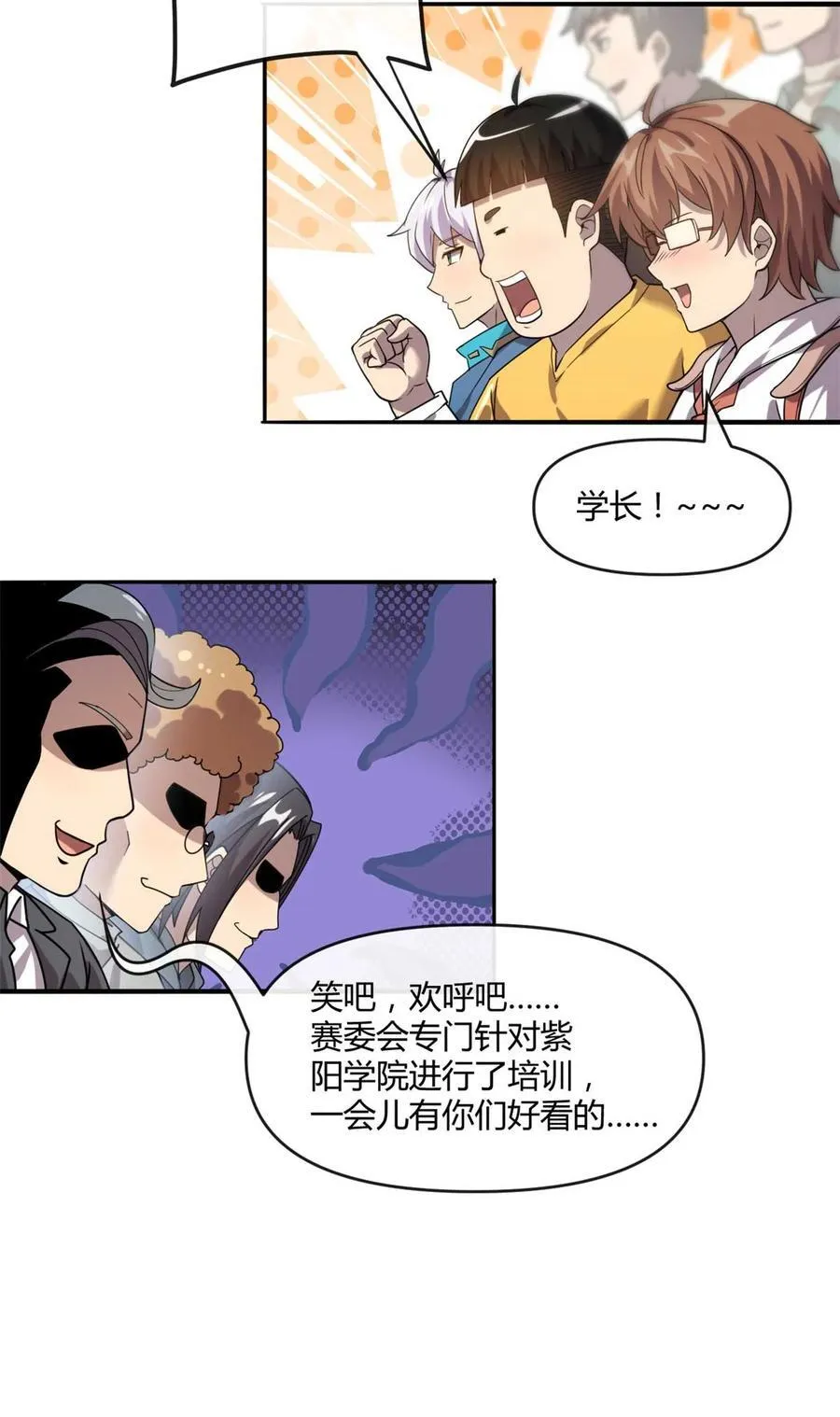 159 从天而降的剑法29