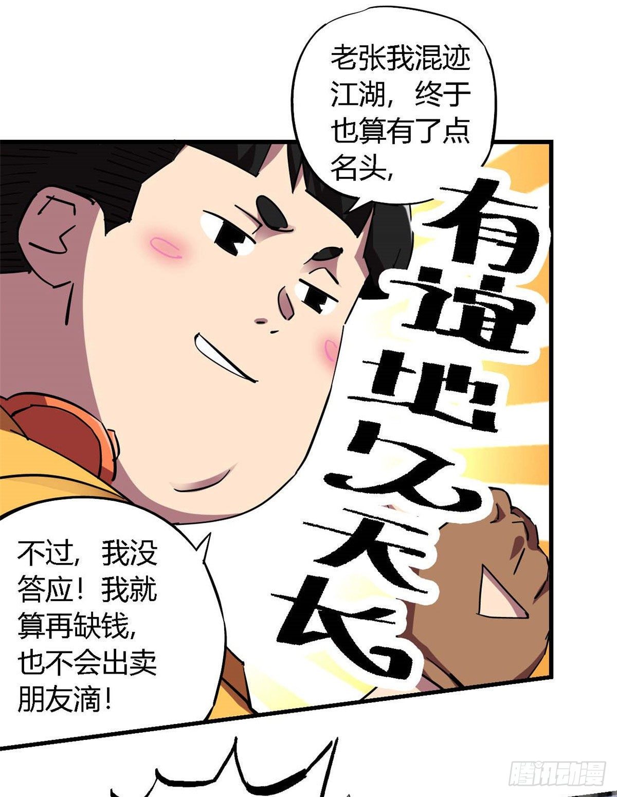 06 被山寨62