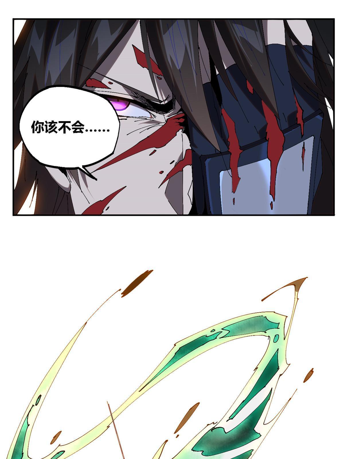 114 业火斩34