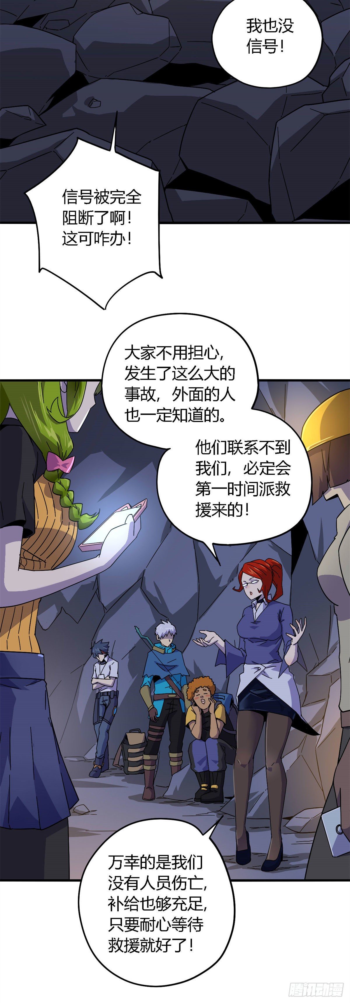 23 血腥味3
