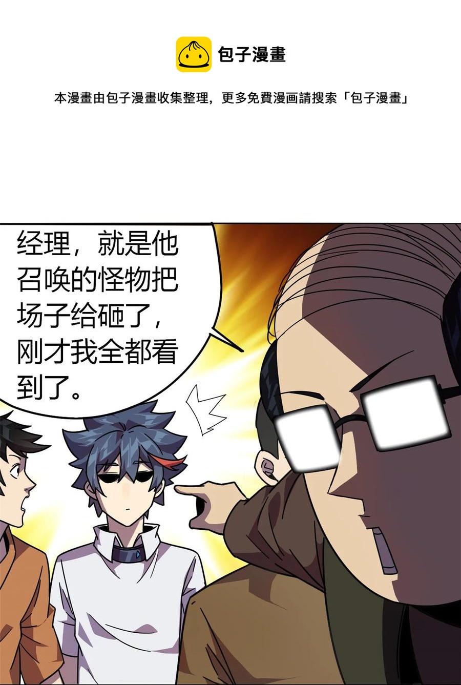 41 砸场子？！19