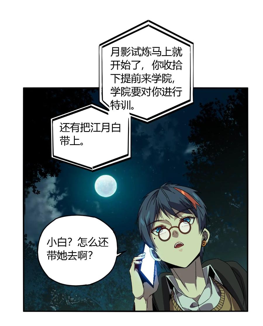 86 陆鸣，你记住！11