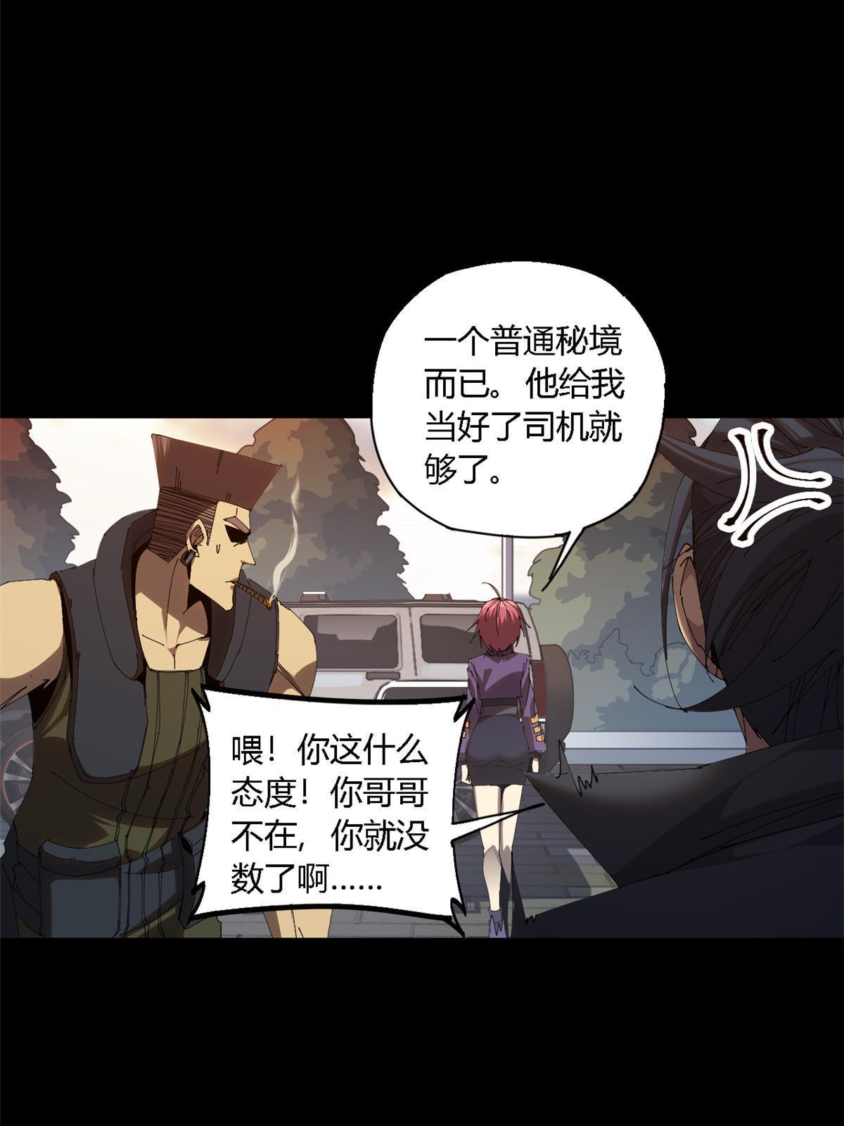 114 业火斩8