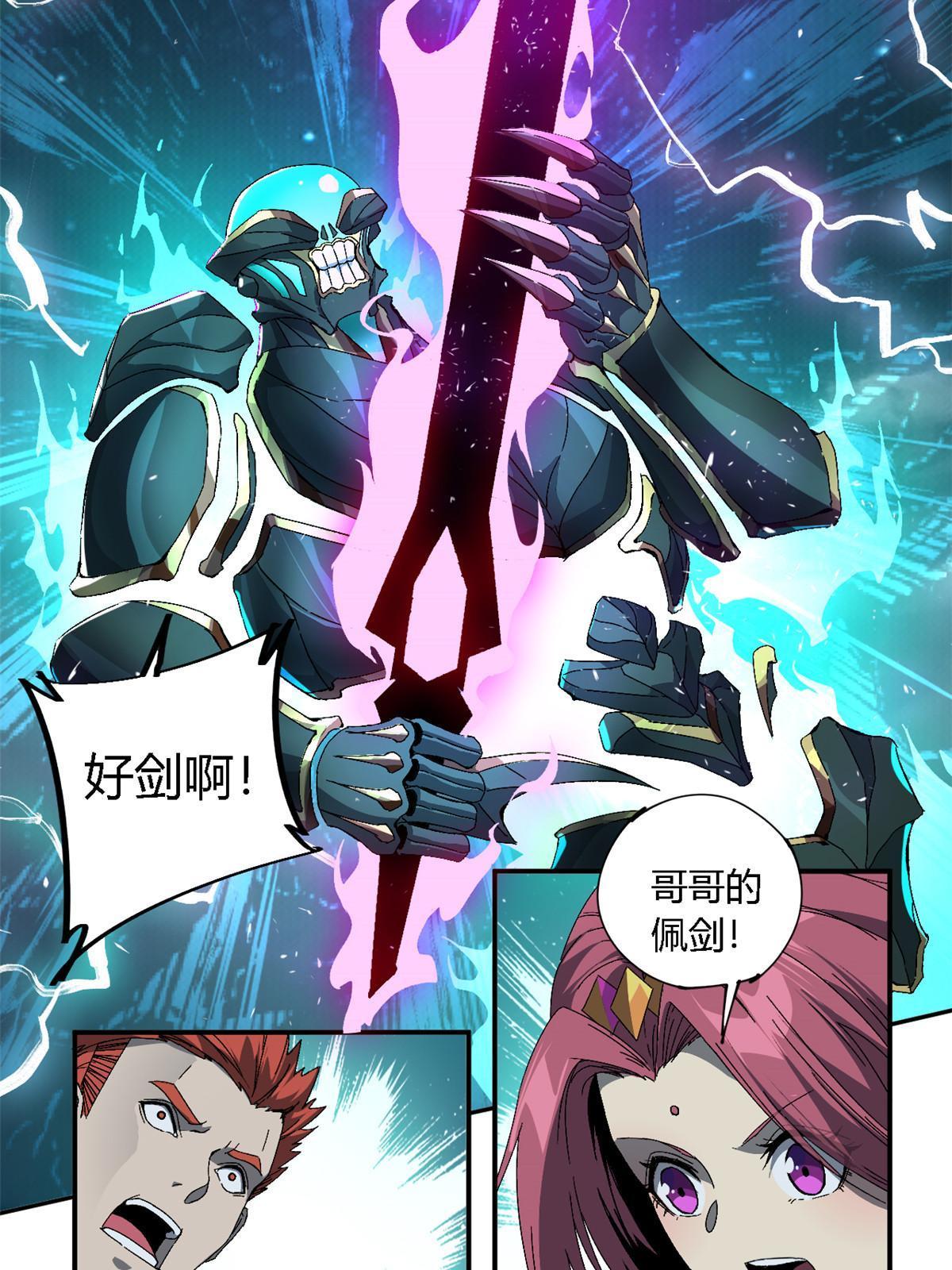 133 戏弄本大王？！5