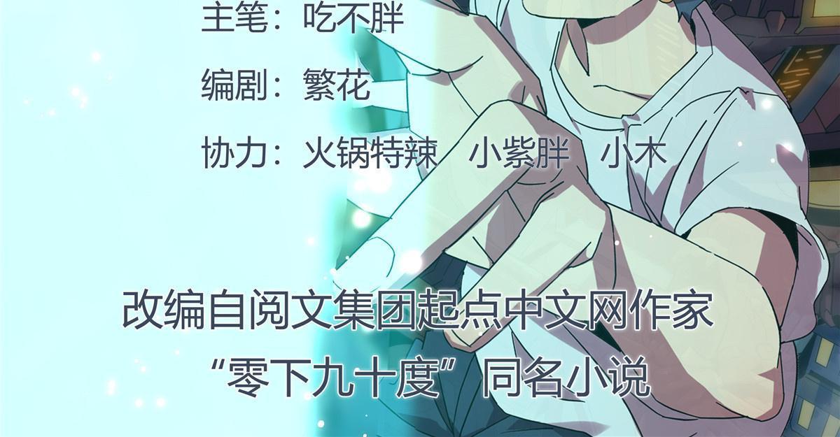 102 各显神通！1
