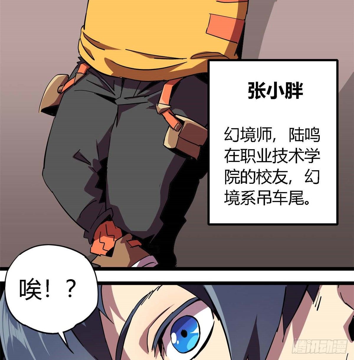 04 张小胖与幻境卡34