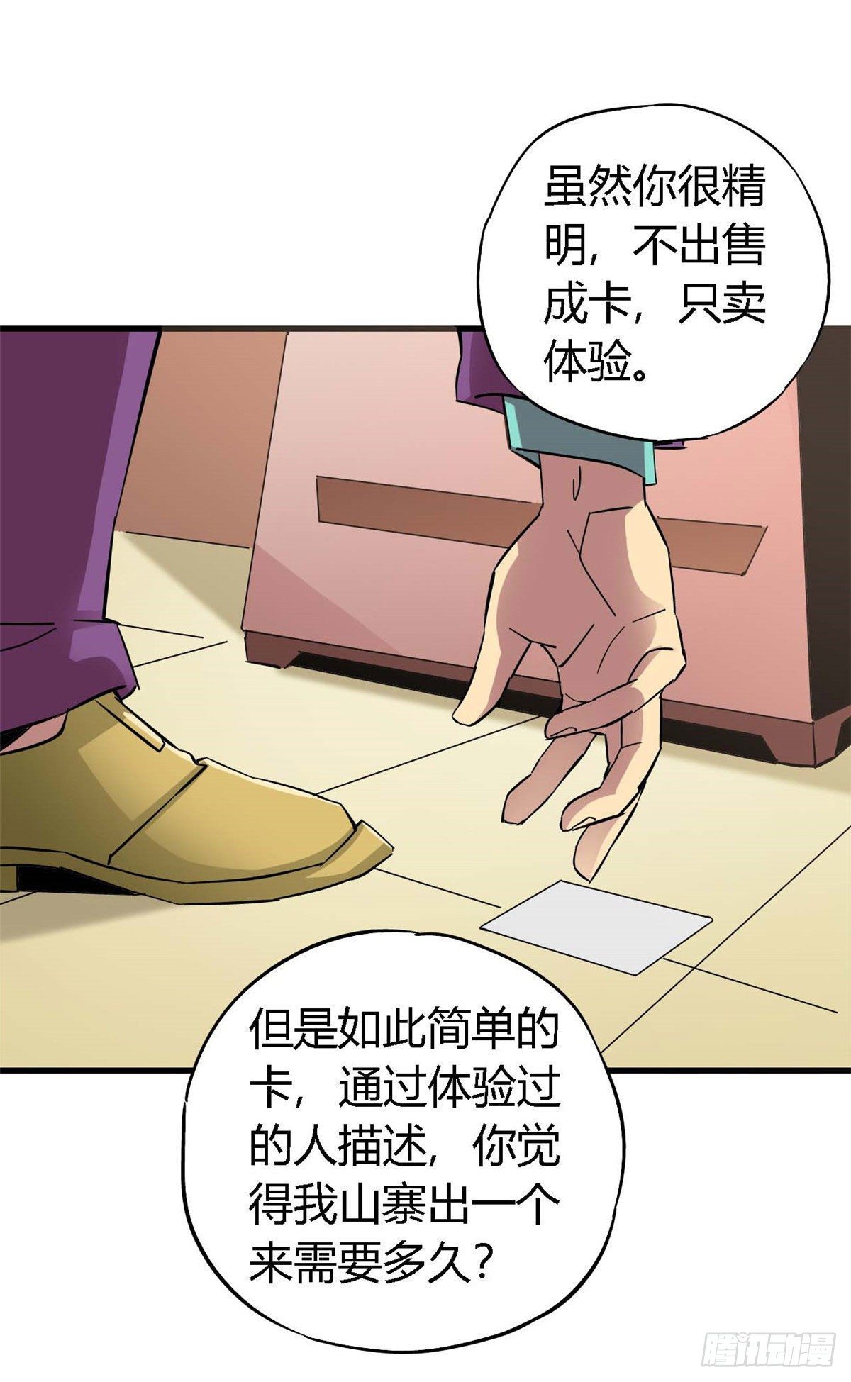 06 被山寨36