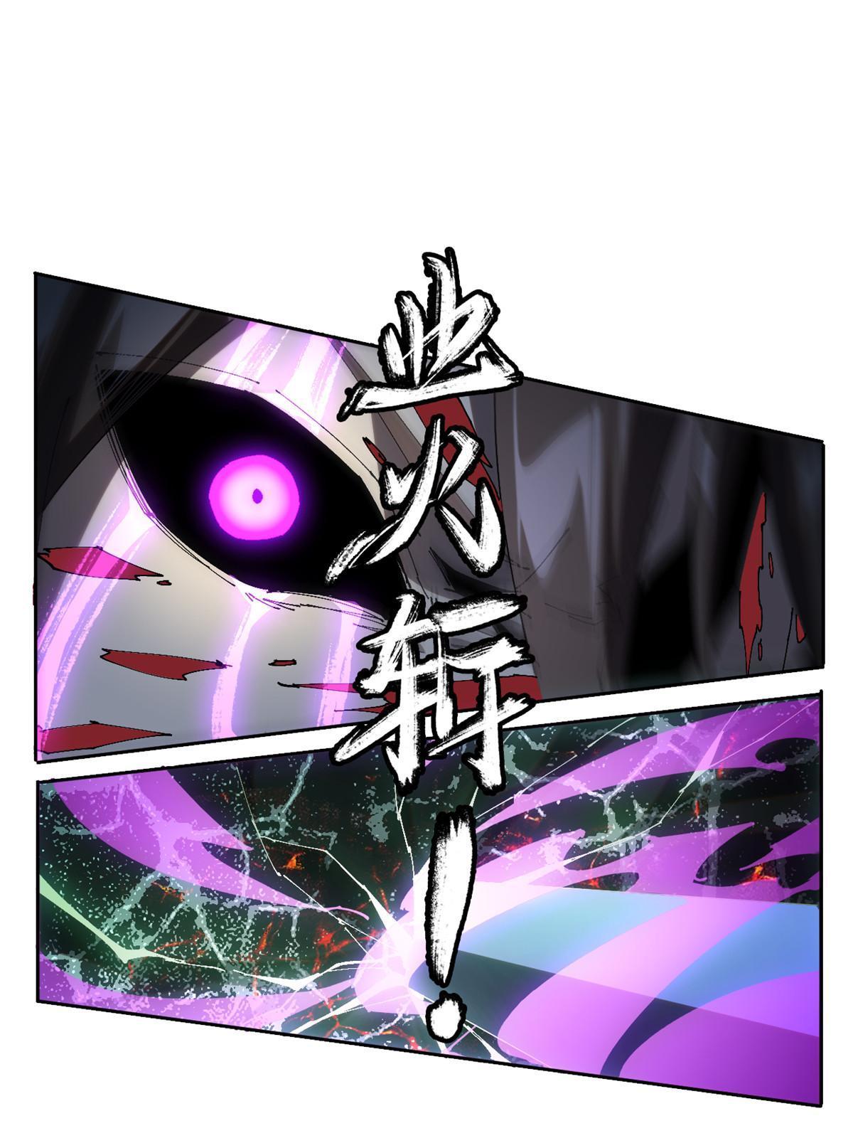 114 业火斩36